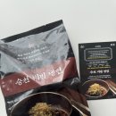 냉면밀키트 추천 승천푸드 물냉맛집 비냉맛집 비빔냉면 맛집
