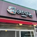 [천호역] 냉면 처돌이 필수방문! 돈까스 냉면 찐 맛집 후기｜수라냉면