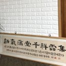 주식회사 만당