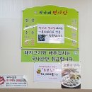 박가네면사랑