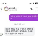 나트랑 시내 네일아트 추천 | 현지 네일샵 Mi nail 미네일 예약 가격 할인코드