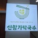 신창휴게소 이미지