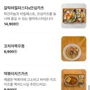 앤 | 의정부 돈까스 파스타 맛집카츠앤파스타 후기