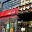 공차 파주운정로데오점