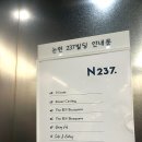N237다이닝펍 네이버블로그