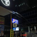 해든상회 | 배곧 삼겹살 맛집 백년상회 냉삼 웨이팅 후기