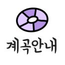 김천맑은계곡 오토캠핑장