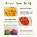 평창김치 이미지