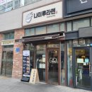 남위례 라멘 맛집_나미루라멘 위례점