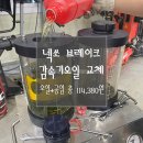 첨단기업로2L(2)-10 | 넥쏘 브레이크오일·감속기오일 교체 후기｜오일 4통+공임 총 114,380원