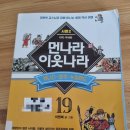 먼나라 이웃나라 시즌2 캐나다 호주 뉴질랜드