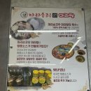 아산배방맛집 마라탕맛집 - 사실 꿔바로우도 맛있음 마라순코우 마라탕
