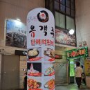 서울대입구 퓨전요리주점 유객주