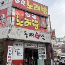 등뼈 | 광주 신가동 맛집 등뼈부러지는날 감자탕 뼈구이 뼈찜 먹어본 후기 (신가동 숨은 맛집)