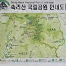양각산장 | 보은 법주사 관람 &amp; 속리산(1,058m) 산행기