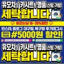 클린케어운동화구두빨래방