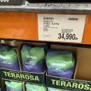 드림커피 | 코스트코 TERAROSA 테라로사 콜롬비아 스윗드림 디카페인 원두 커피 후기