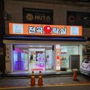 전곡양꼬치