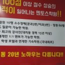 더종합학원