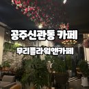무리플라워앤카페