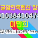 석굴암 산장 이미지