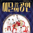 [8월의 브라스_브런치콘서트]퍼니밴드 이미지