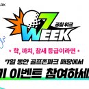 골프존파크 당산역점 네이버블로그