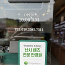 시우네 안경가게 이미지