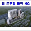 마곡 이미지