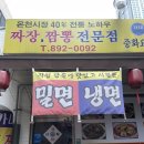 중화요리가미 이미지