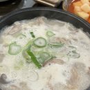수변최고 돼지국밥 이미지