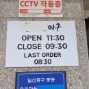 숲마을 식당 이미지