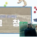 동호어촌체험휴양마을 이미지