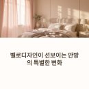 방배그랑자이 | 방배 그랑자이 커튼, 핑크 암막으로 완성한 서초 리더스원의 우아한 침실