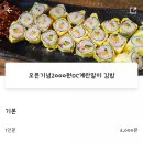 신림동정통계란말이김밥 이미지