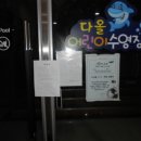 다올비즈니스센터 이미지