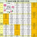 금빛사랑채어르신주야간보호센터 이미지