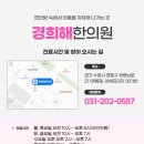 아셈한의원 이미지