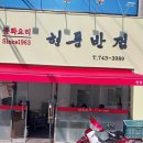 현풍반점 이미지