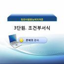 컴퓨터 활용(엑셀) 이미지