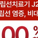 대진 의료기 이미지