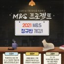 엠엔에스(M&S) 이미지