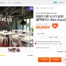 블랙앵거스미우랑 이미지