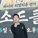 이수근 카카오 검색결과