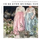 수원 결혼 혼주한복 대여 서나비 내돈내산 찐 솔직후기