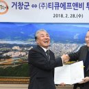 ㈜거창산업 이미지