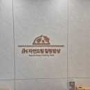 자연드림서대전점