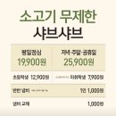 청량리33 | [청량리 맛집] 로운 샤브샤브 청량리점 롯데백화점 대기 많아도 맛있는 곳 내돈내산 솔직후기