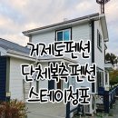 스테이청포 이미지