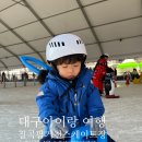 세븐일레븐 대구신천희망점 | 대구 칠곡 팔거천 야외스케이트장 매점 (입장료, 운영기간, 주차, 준비물)